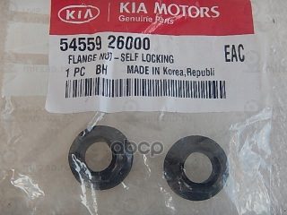 Запчасть HYUNDAI 5455926000