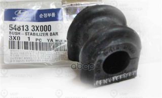 Запчасть HYUNDAI 548133X000