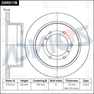 Запчасть ADVICS D6R517B