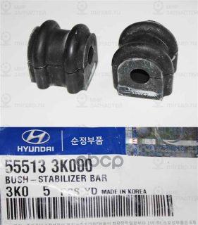 Запчасть HYUNDAI 555133K100