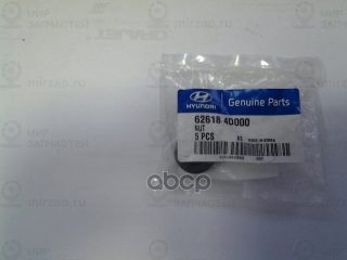 Запчасть HYUNDAI 626184D000