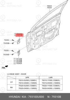 Запчасть HYUNDAI 793100U000