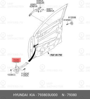 Запчасть HYUNDAI 793803U000