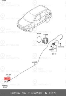 Запчасть HYUNDAI 8157522000
