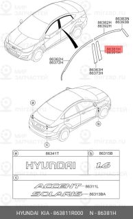 Запчасть HYUNDAI 863811R000