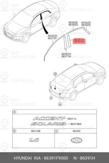 Запчасть HYUNDAI 86391F9000