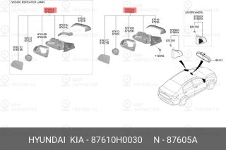 Запчасть HYUNDAI 87610H0030