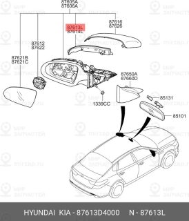 Запчасть HYUNDAI 87613D4000
