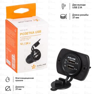 Запчасть AirLine ACS2U02