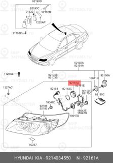 Запчасть HYUNDAI 9214034550