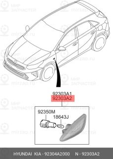 Запчасть HYUNDAI 92304A2000