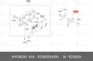 Запчасть HYUNDAI 925605H000