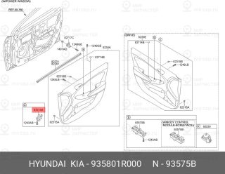 Запчасть HYUNDAI 935801R000