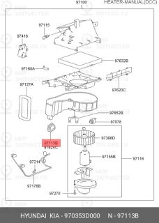 Запчасть HYUNDAI 970353D000