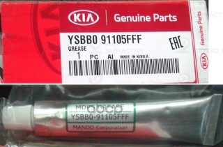 Запчасть HYUNDAI YSBB091105FFF
