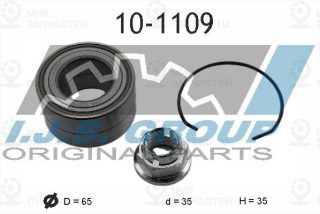Запчасть IJS 101109