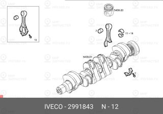 Запчасть IVECO 2991843
