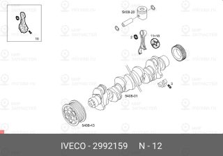 Запчасть IVECO 2992159