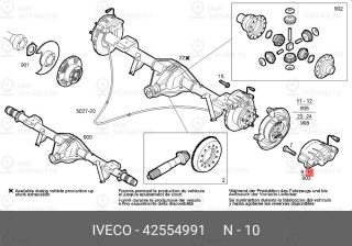 Запчасть IVECO 42554991