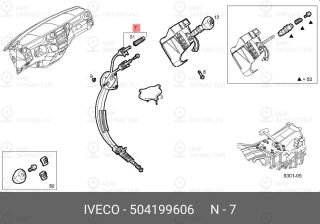 Запчасть IVECO 504199606