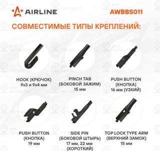 Щетка Стеклоочистителя Бескаркас Silicone 600Мм (24) 5 Адаптеров (Awbbs011) AirLine AWBBS011