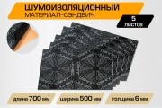 Запчасть JUMBO ACOUSTICS S06005D1