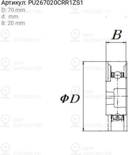 Запчасть KOYO PU267020CRR1ZS1