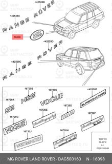 Запчасть LAND ROVER DAG500160