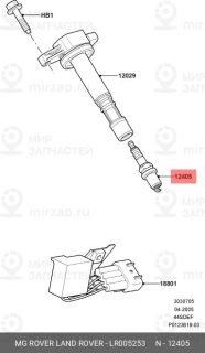 Запчасть LAND ROVER LR005253