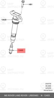 Запчасть LAND ROVER LR005483