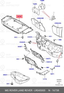Запчасть LAND ROVER LR045003