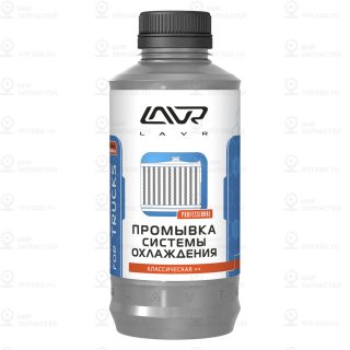 Промывка Системы Охлаждения Для Коммерческого Транспорта Классическая ++ Lavr Ra LAVR LN1104
