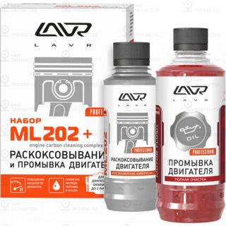Запчасть LAVR LN2505