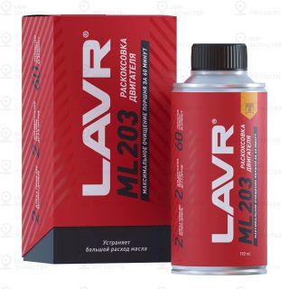 Запчасть LAVR LN2506