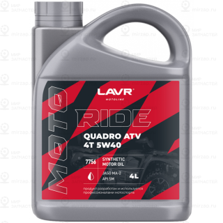 Запчасть LAVR LN7756