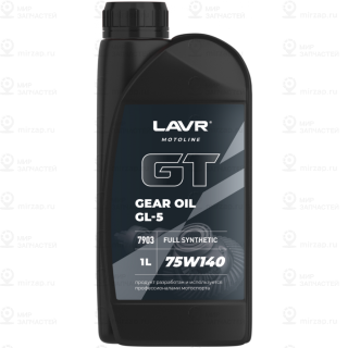 Запчасть LAVR LN7903