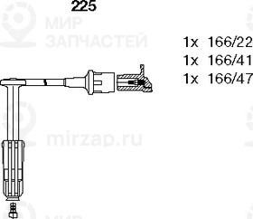 Запчасть LE.MA. 225