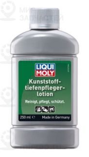 Запчасть LIQUI MOLY 1537