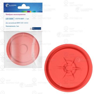Запчасть LUZAR LGS0008
