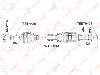 Приводной вал LYNX CD1103