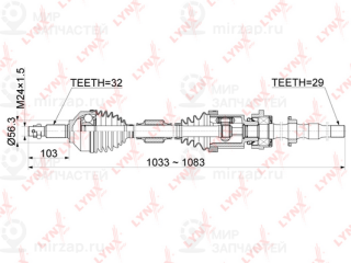 Приводной вал LYNX CD1107