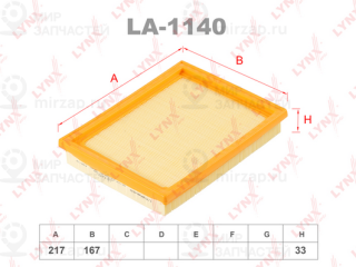 Фильтр воздушный LYNX LA1140