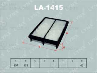 Фильтр воздушный LYNX LA1415