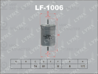 Фильтр топливный LYNX LF1006