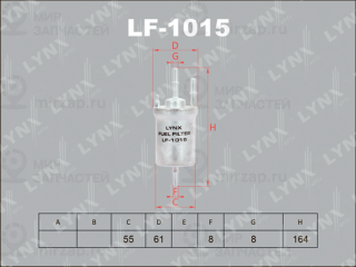 Фильтр топливный LYNX LF1015