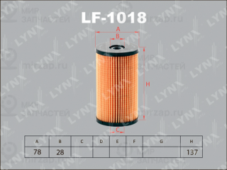 Фильтр топливный LYNX LF1018