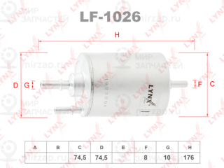 Фильтр топливный LYNX LF1026