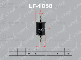 Фильтр топливный LYNX LF1050