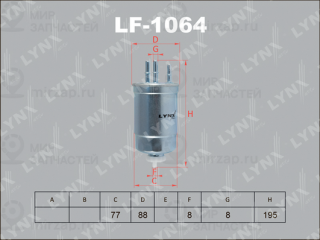 Фильтр топливный LYNX LF1064
