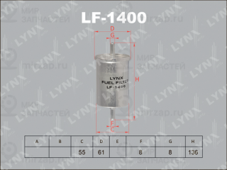 Фильтр топливный LYNX LF1400